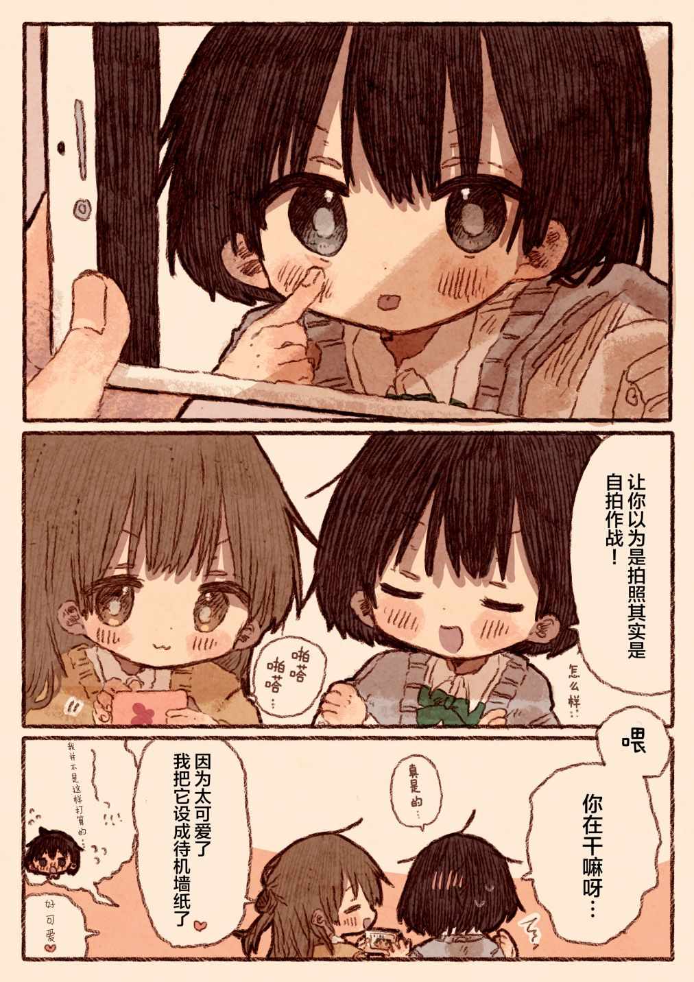 《纸鱼いりこ百合小故事合集》漫画 宅女和她女朋友的漫画