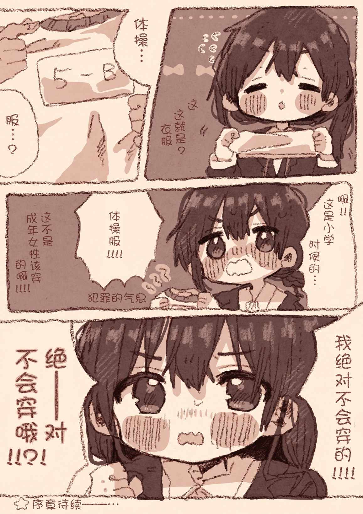 《纸鱼いりこ百合小故事合集》漫画 青梅竹马成了我的插画模特