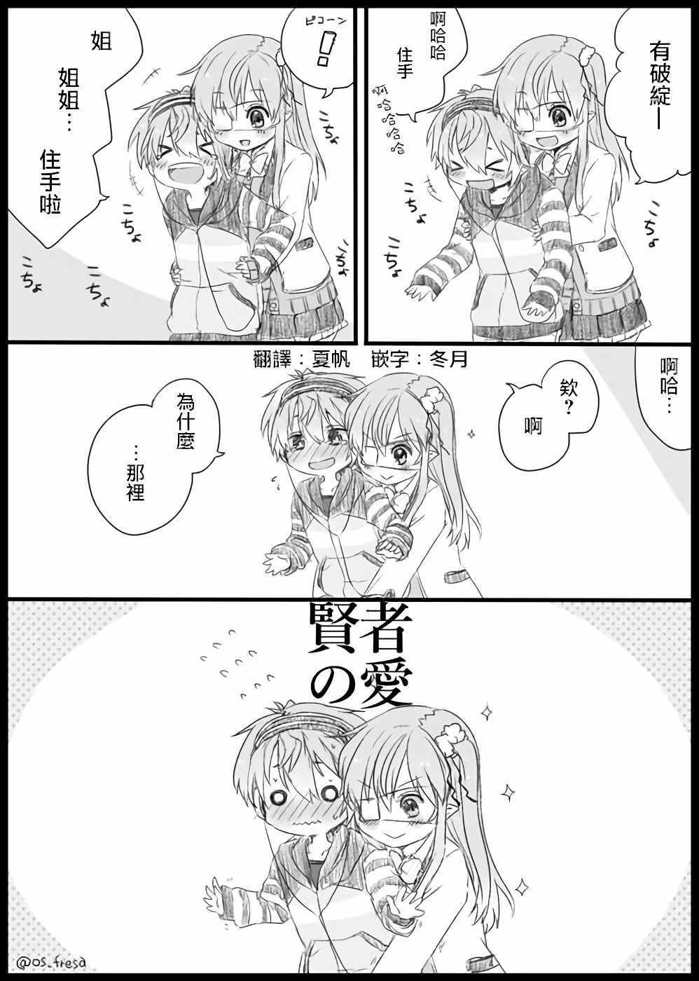 《宁和苍太》漫画 001集