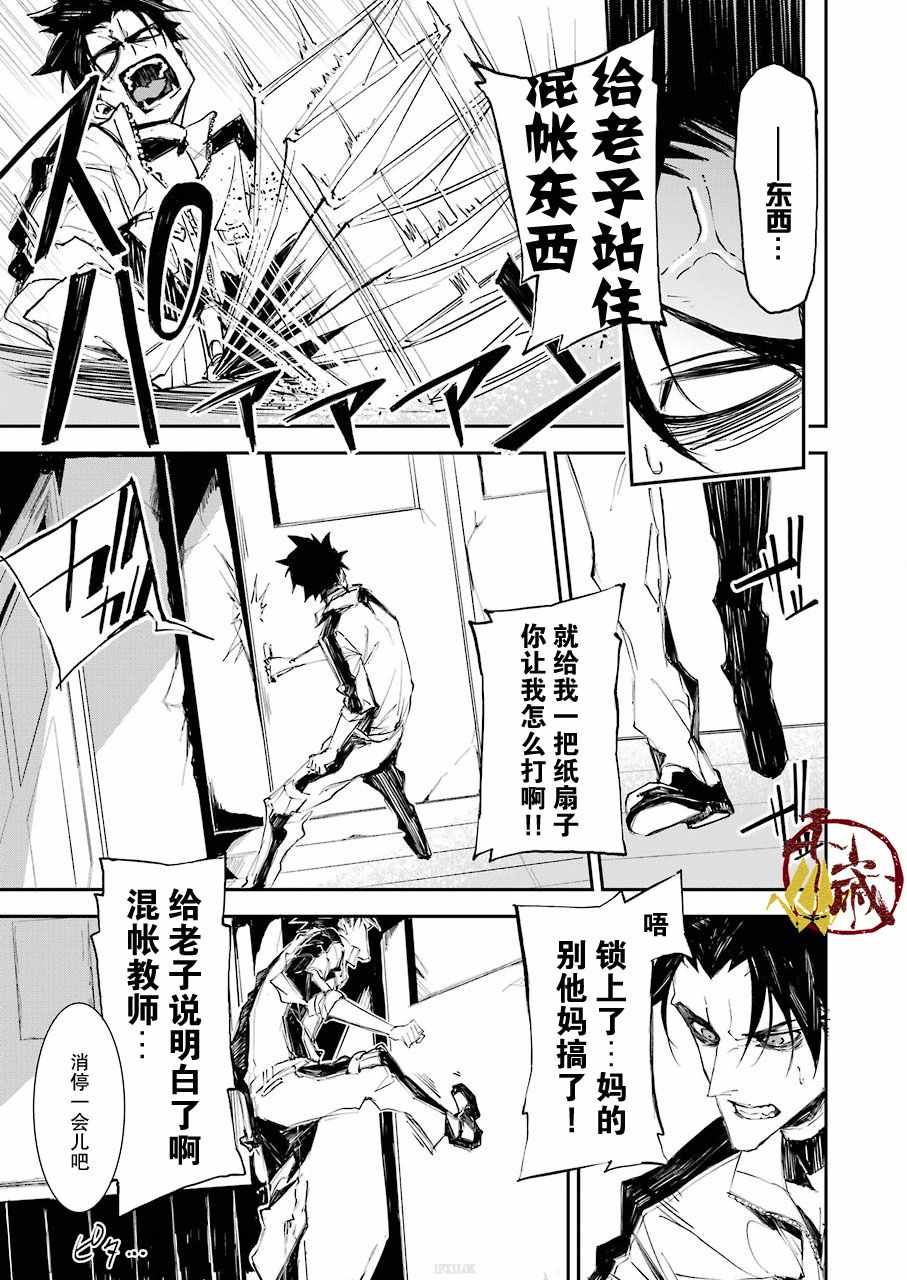 《死囚笼》漫画 002集