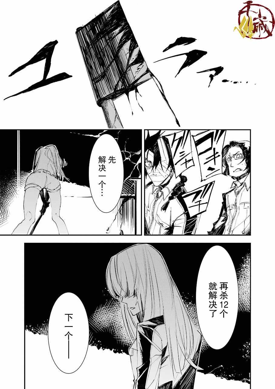 《死囚笼》漫画 002集