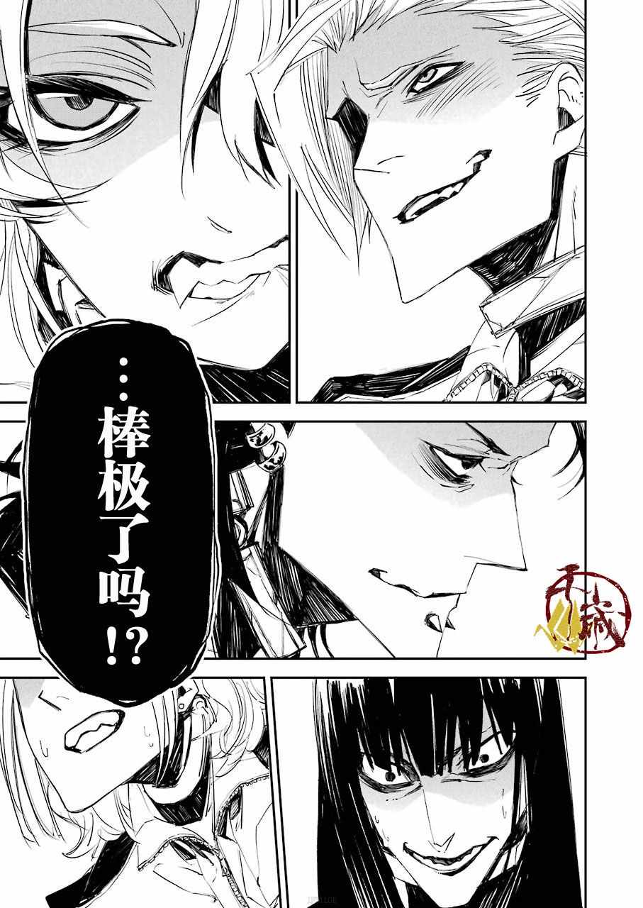 《死囚笼》漫画 002集