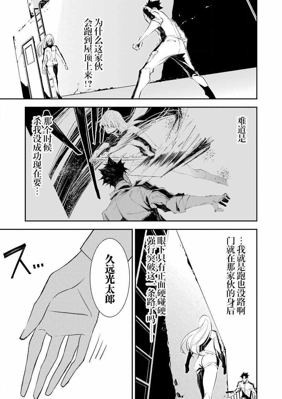 《死囚笼》漫画 004集