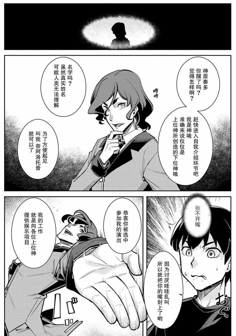 《不死者的弟子》漫画 001集