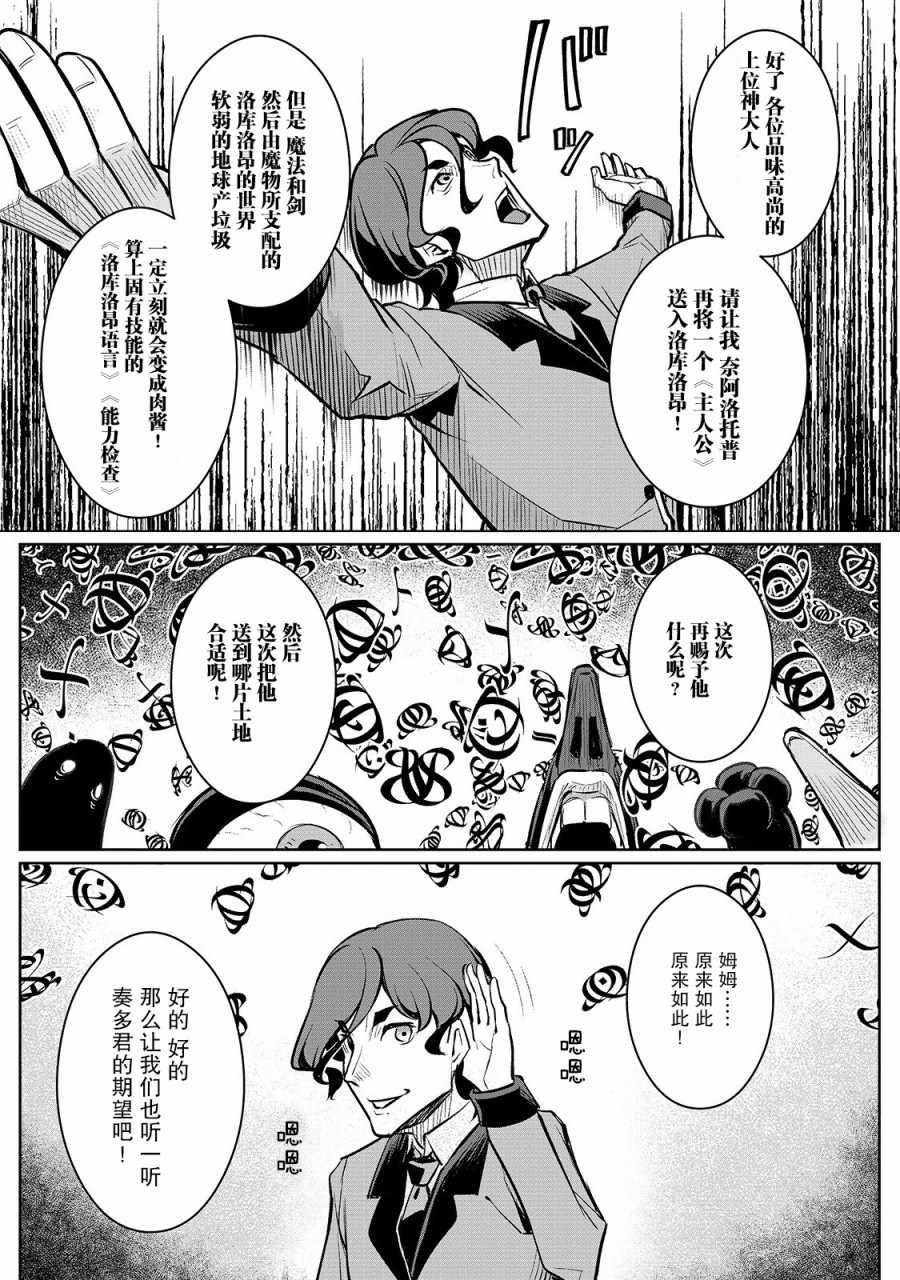 《不死者的弟子》漫画 001集