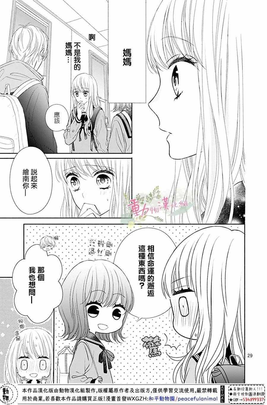 《以吻唤醒》漫画 002集