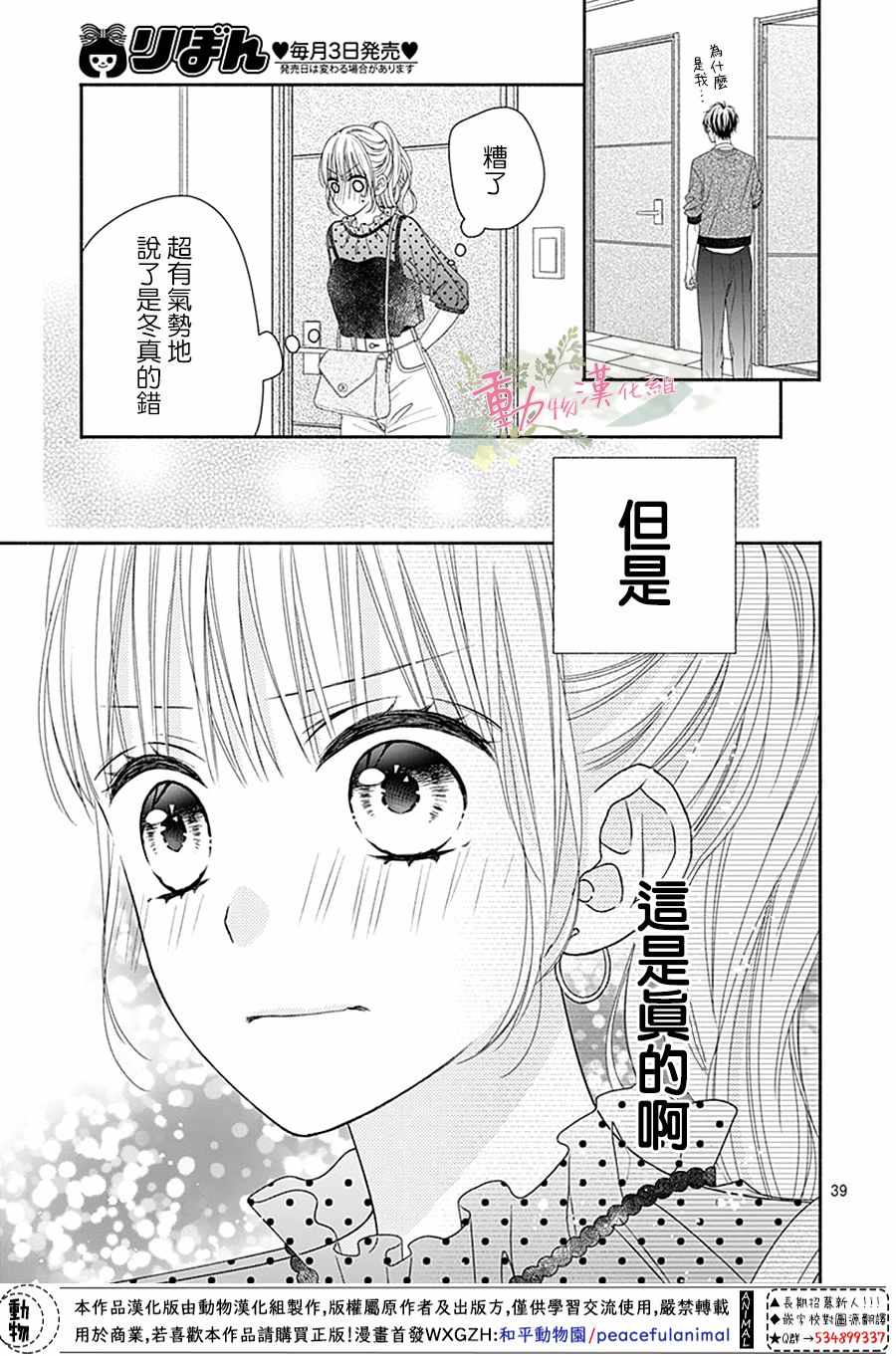 《以吻唤醒》漫画 007集