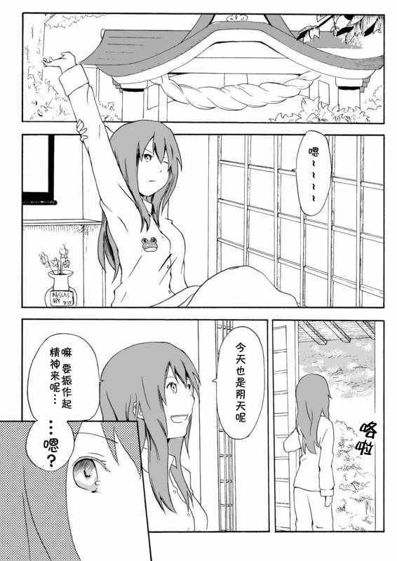 《五月雨》漫画 短篇