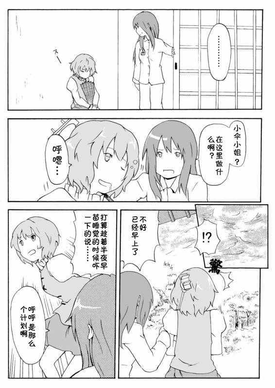 《五月雨》漫画 短篇