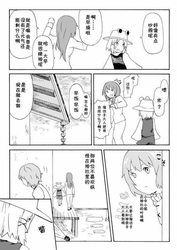 《五月雨》漫画 短篇