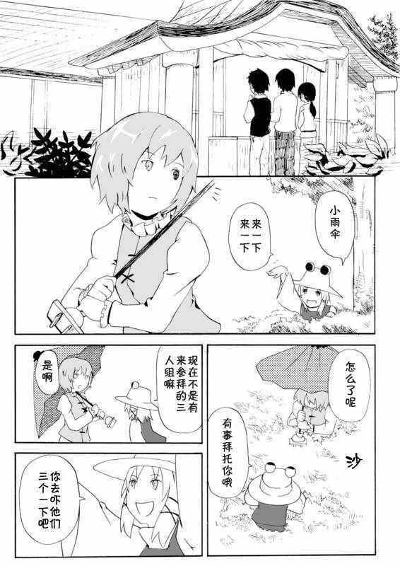 《五月雨》漫画 短篇