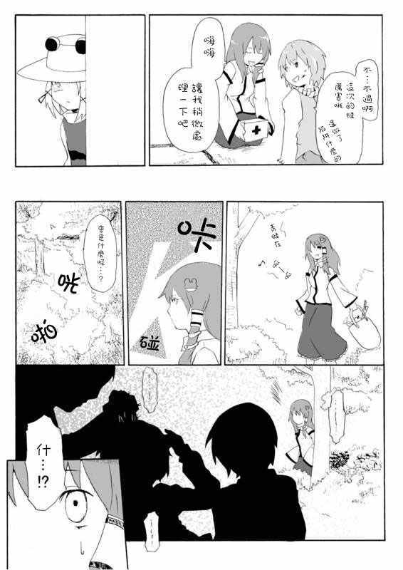 《五月雨》漫画 短篇