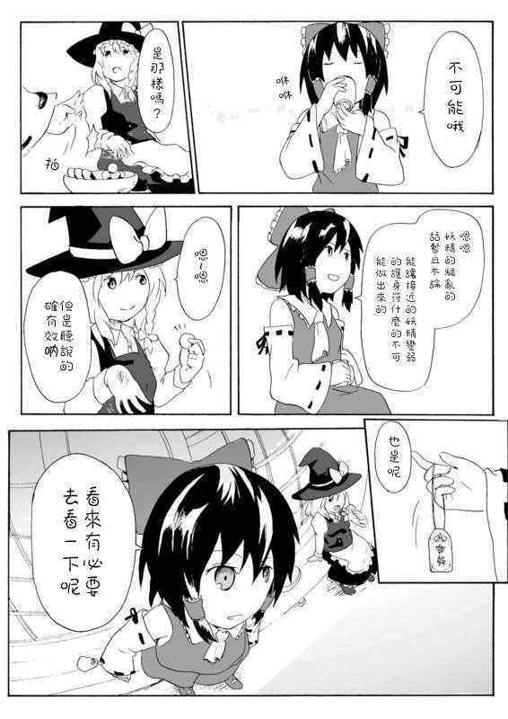 《五月雨》漫画 短篇