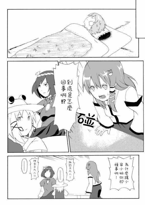 《五月雨》漫画 短篇