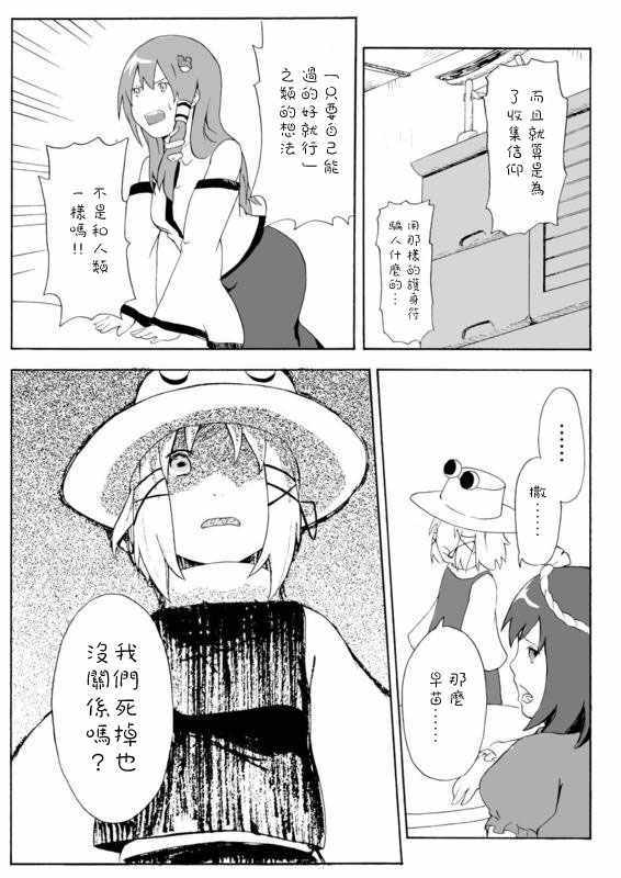 《五月雨》漫画 短篇