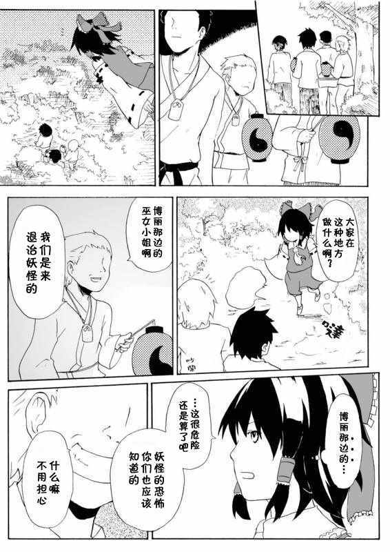 《五月雨》漫画 短篇