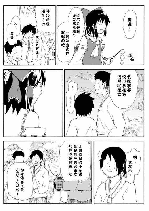 《五月雨》漫画 短篇