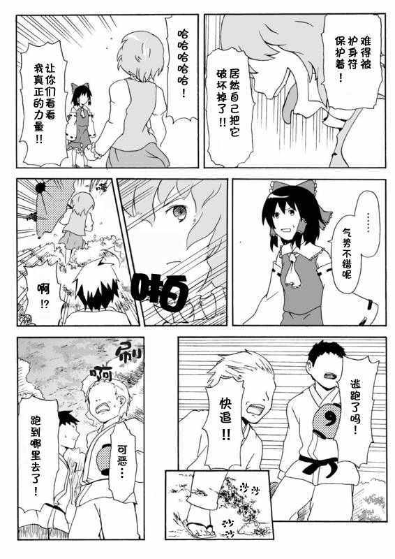 《五月雨》漫画 短篇