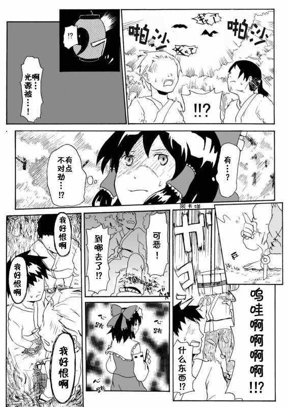 《五月雨》漫画 短篇