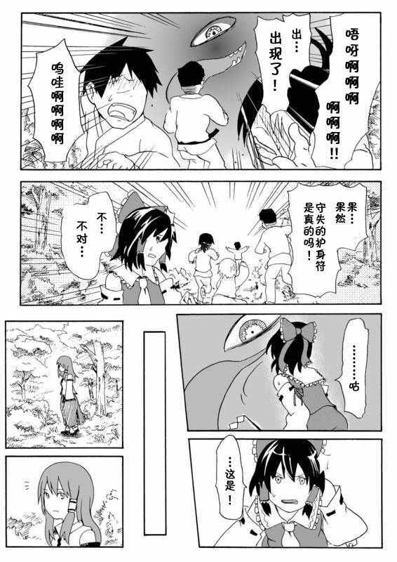 《五月雨》漫画 短篇