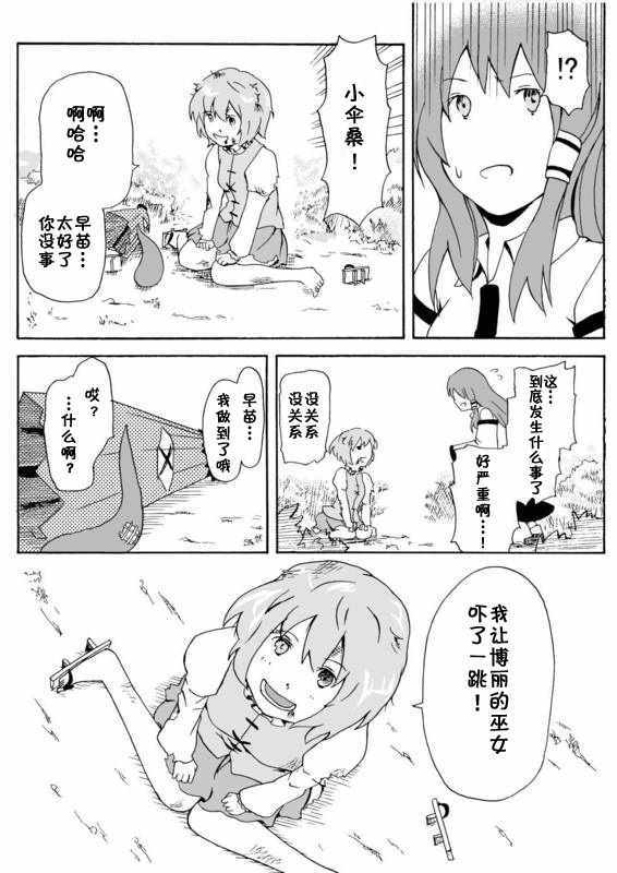 《五月雨》漫画 短篇