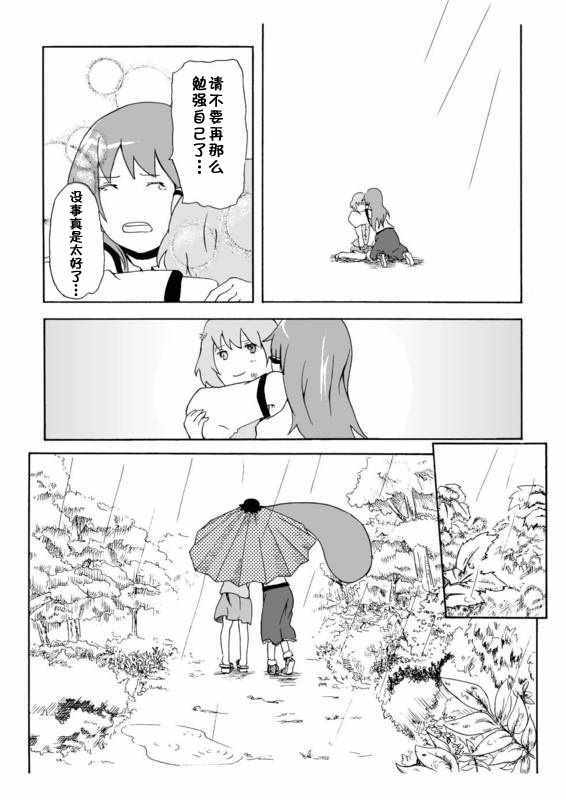 《五月雨》漫画 短篇