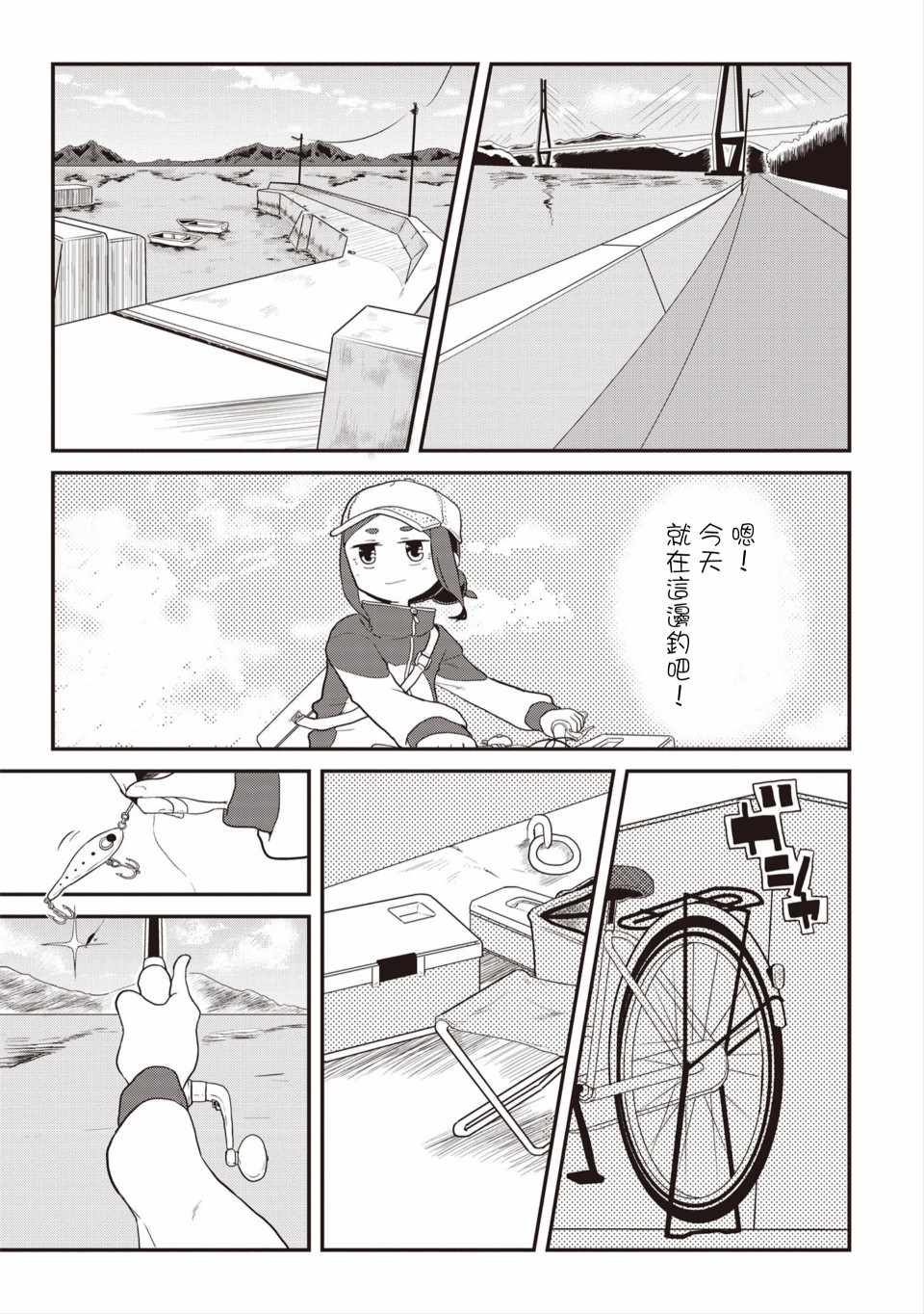 《岛波轻转》漫画 001集