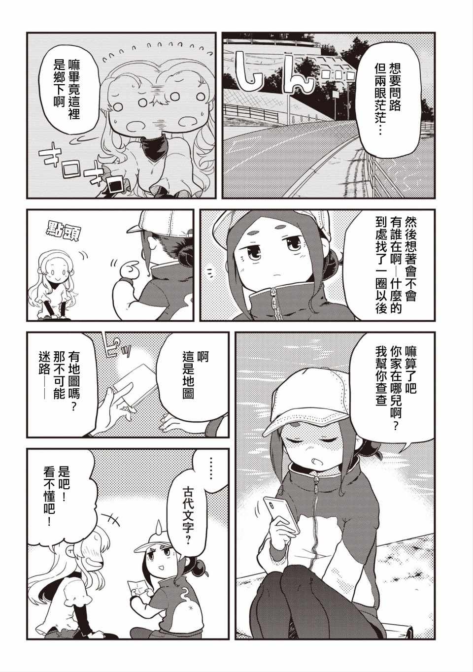 《岛波轻转》漫画 001集