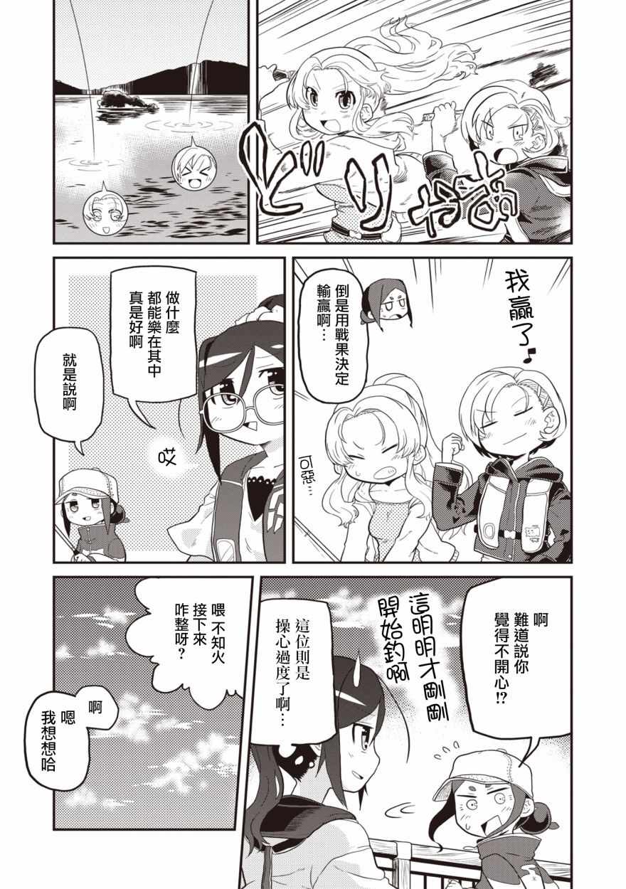 《岛波轻转》漫画 008集