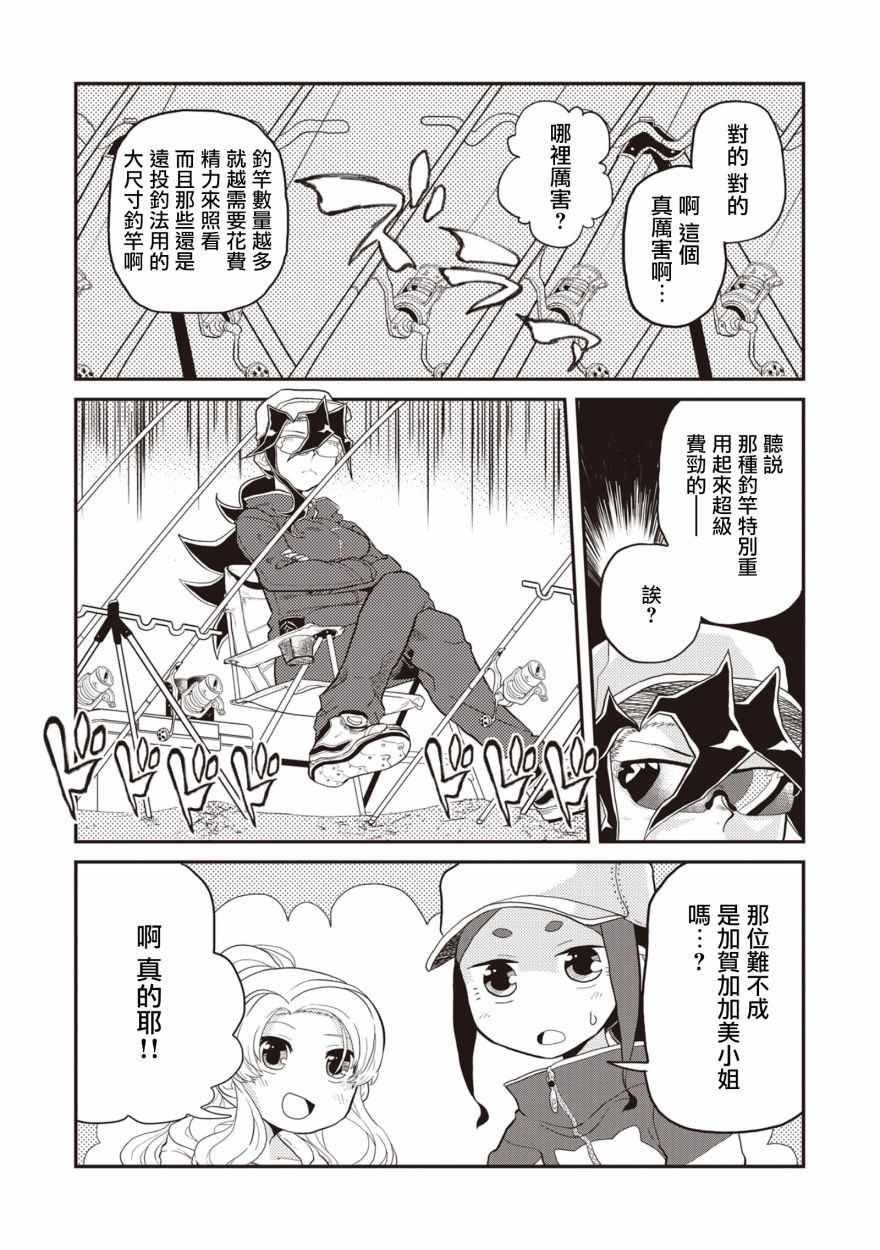 《岛波轻转》漫画 008集