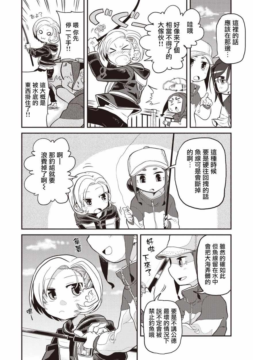 《岛波轻转》漫画 008集