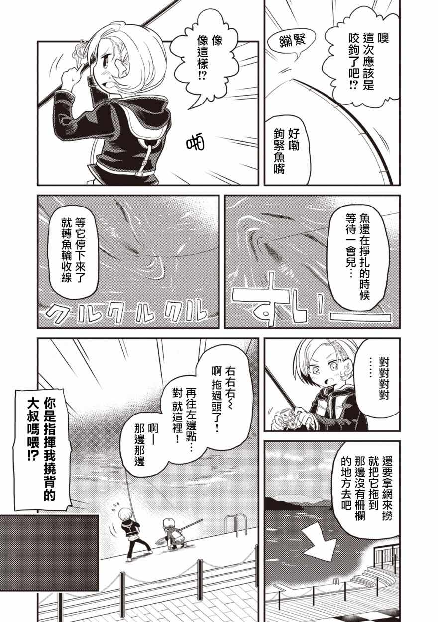 《岛波轻转》漫画 008集