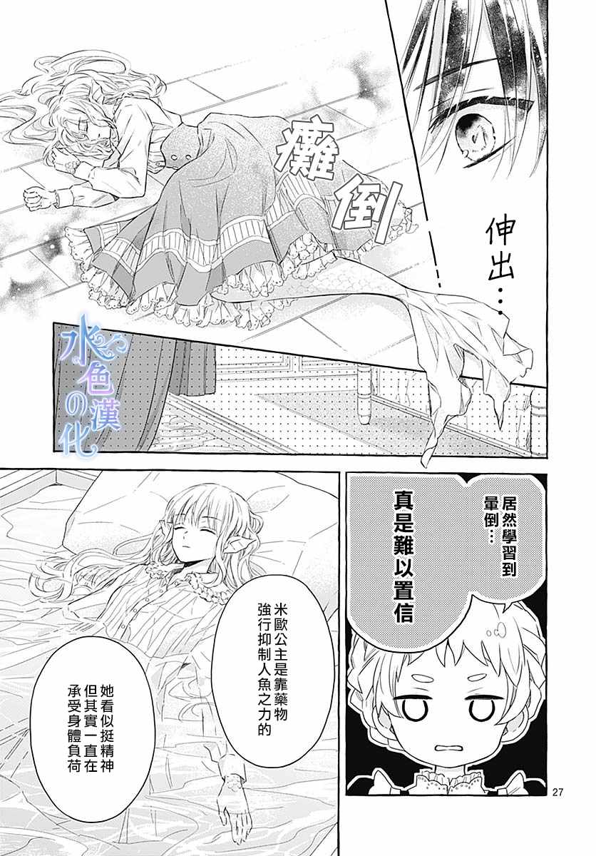 《名之所向 心之所往》漫画 001集