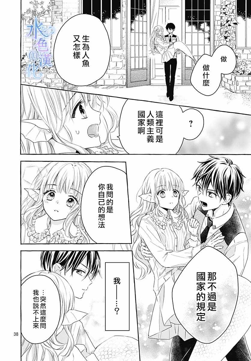 《名之所向 心之所往》漫画 001集