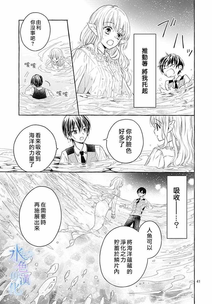 《名之所向 心之所往》漫画 001集