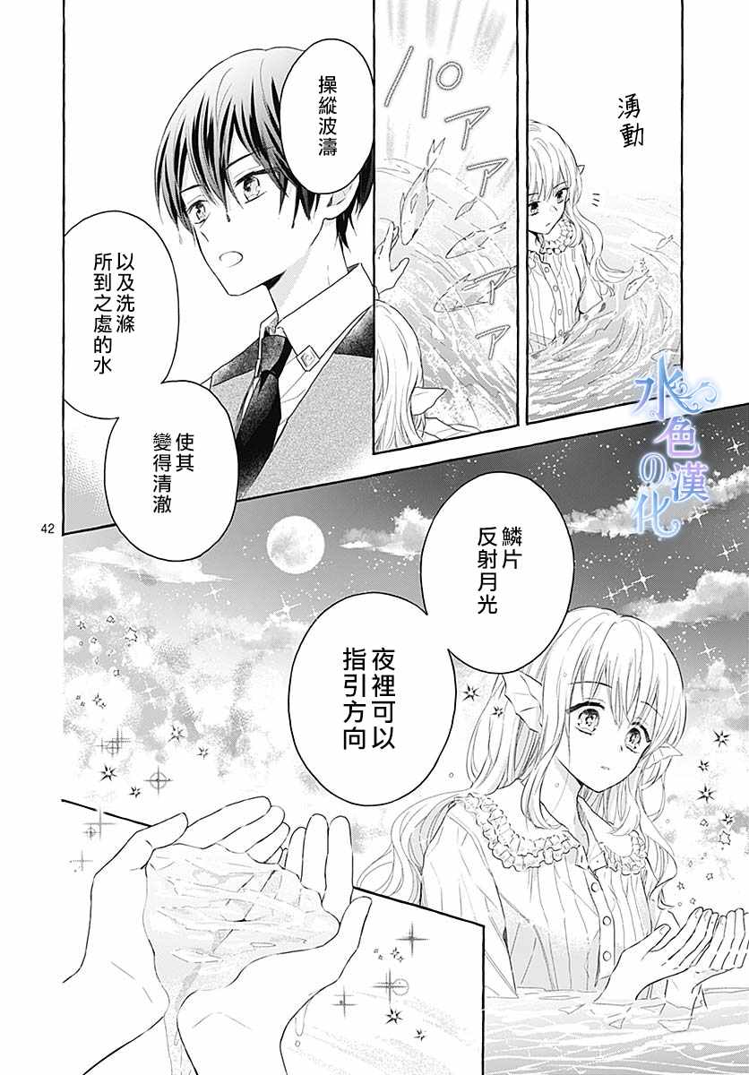 《名之所向 心之所往》漫画 001集