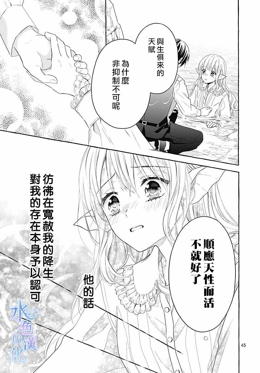 《名之所向 心之所往》漫画 001集