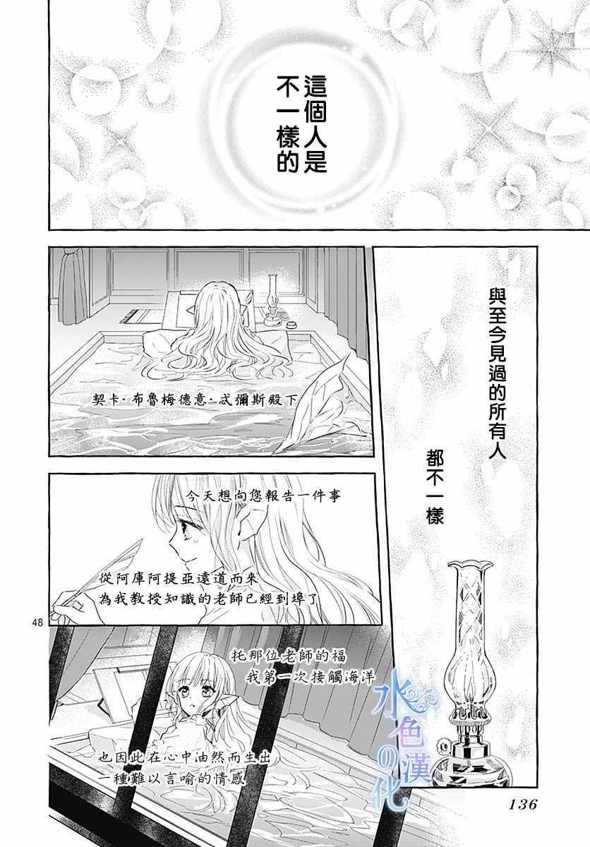 《名之所向 心之所往》漫画 001集