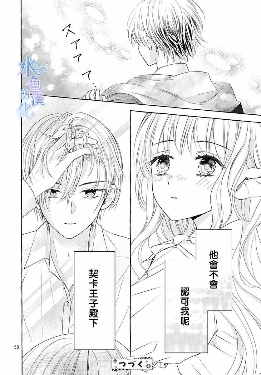 《名之所向 心之所往》漫画 001集