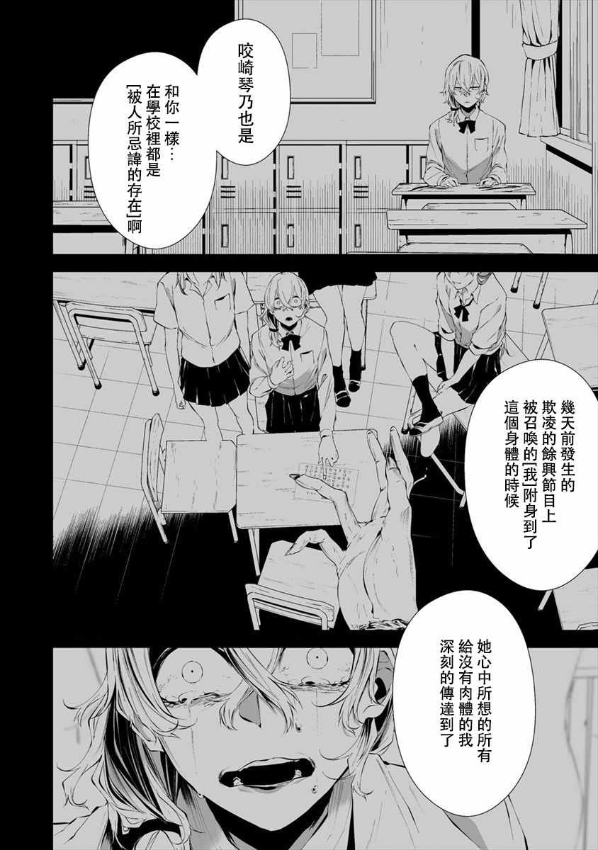 《八月九日 我将被你吞噬》漫画 我将被你吞噬 014集