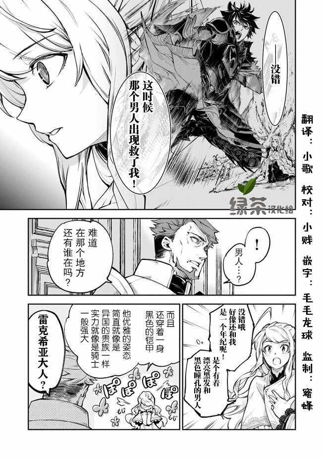 《异世界无敌的我，现实世界中亦是无双》漫画 异世界无敌的我 008集