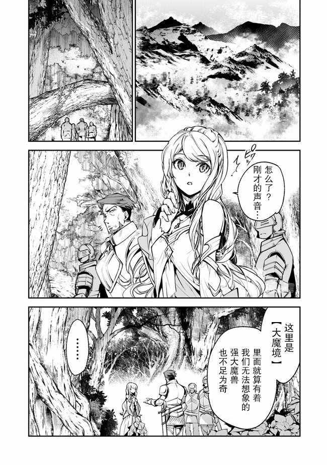 《异世界无敌的我，现实世界中亦是无双》漫画 异世界无敌的我 008集