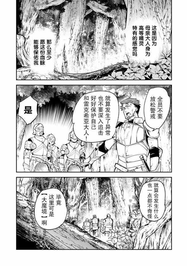 《异世界无敌的我，现实世界中亦是无双》漫画 异世界无敌的我 008集