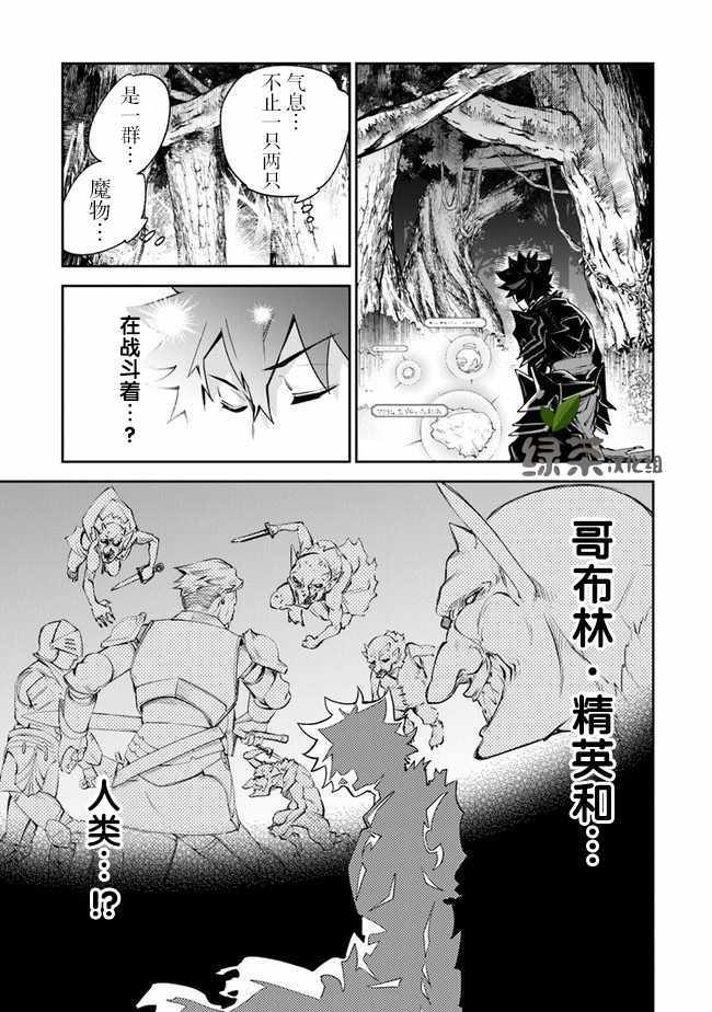 《异世界无敌的我，现实世界中亦是无双》漫画 异世界无敌的我 008集