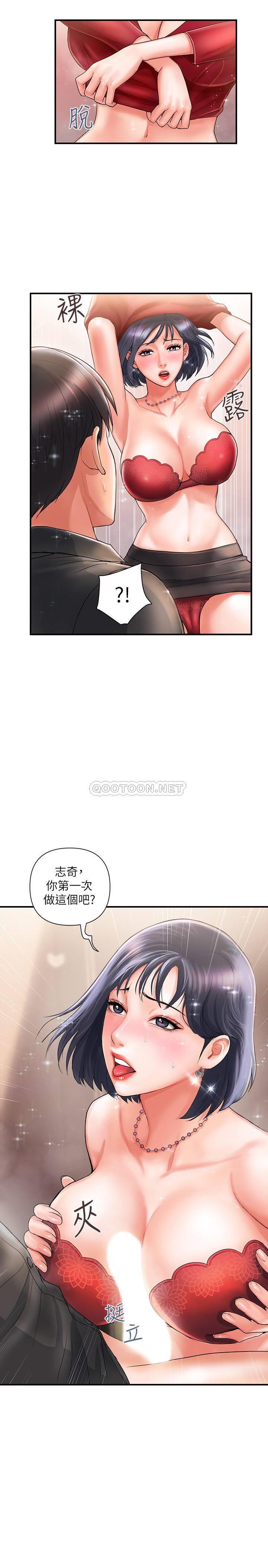 《行走费洛蒙》漫画 第2话 我也是第一次