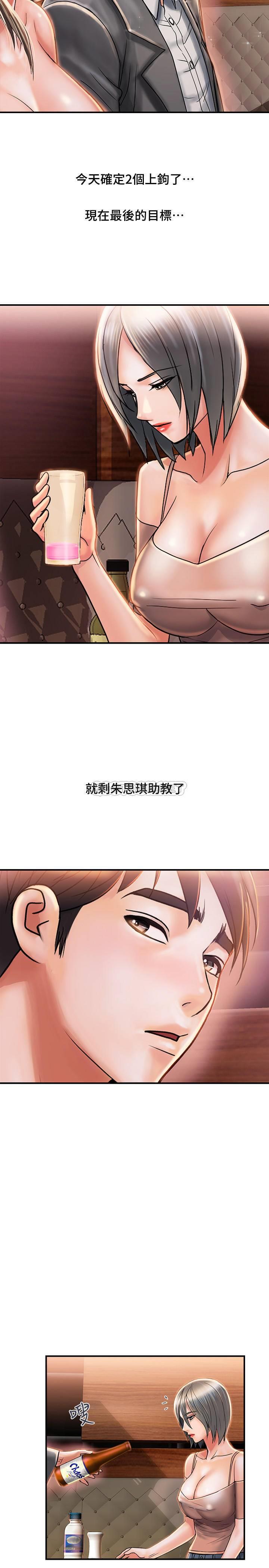 《行走费洛蒙》漫画 第7话 今天会做到底吧?