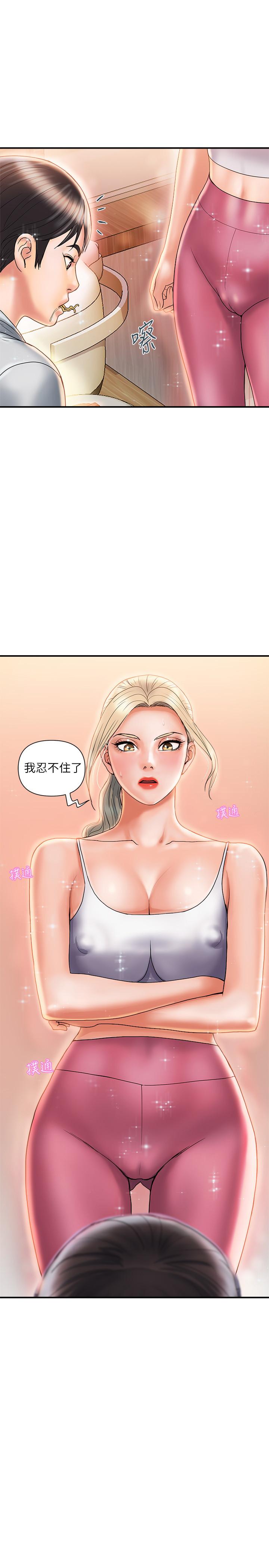 《行走费洛蒙》漫画 第9话 - 葛格~你可以吧?