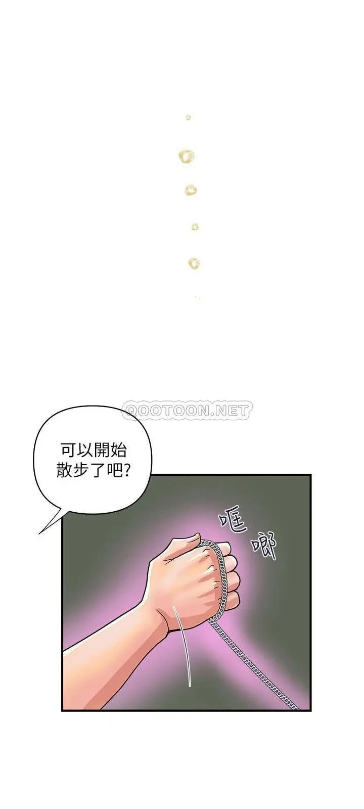 《行走费洛蒙》漫画 第20话 沉浸在服从快感的罗品涵