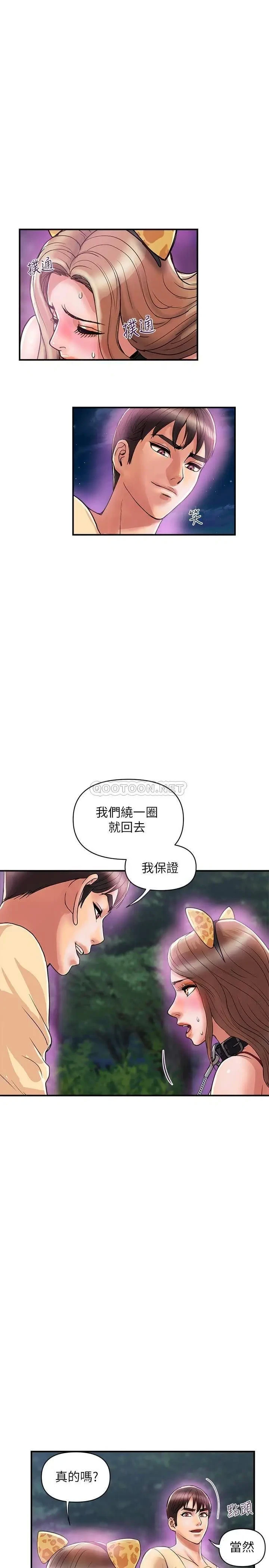 《行走费洛蒙》漫画 第20话 沉浸在服从快感的罗品涵