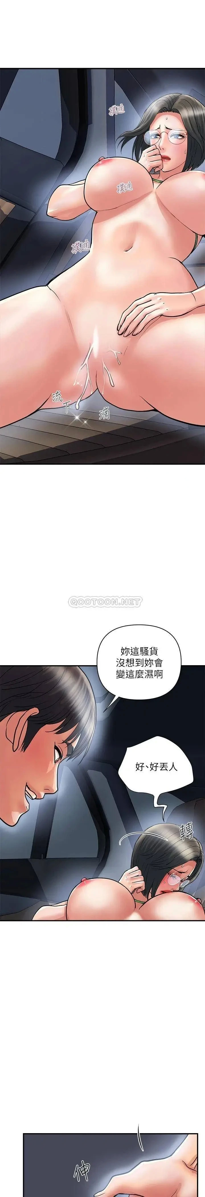 《行走费洛蒙》漫画 第22话 终于搞到吴教授